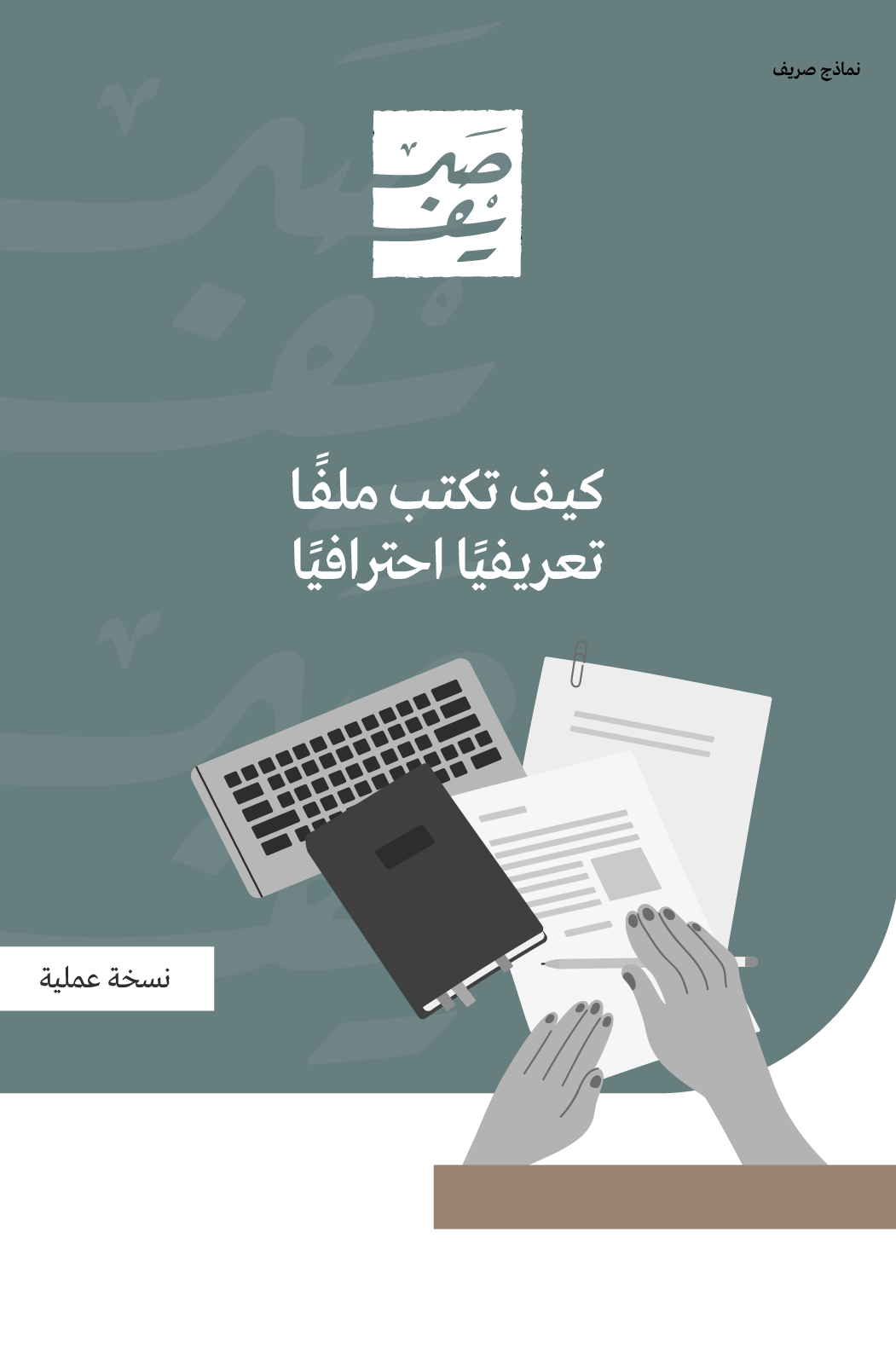 Image Templates